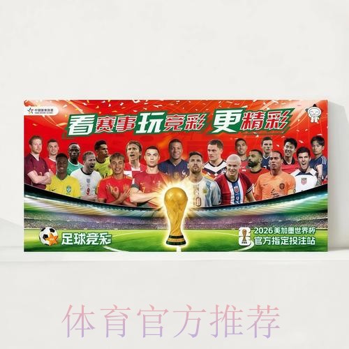 2026世界杯完整赛程最新全程直播查询入口 2026世界杯完整赛程最新全程直播查询入口